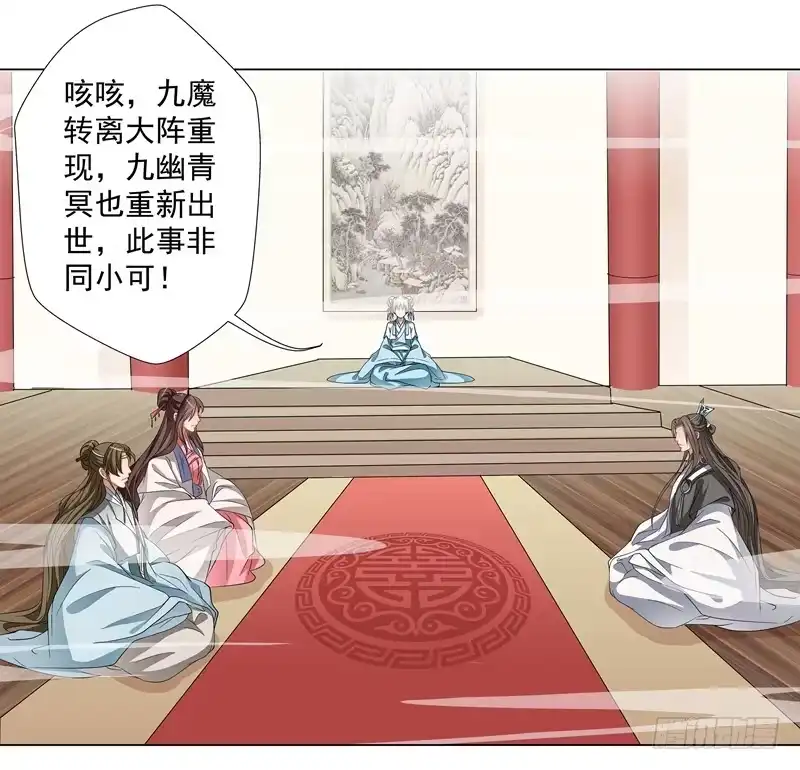 《撩撩人身修仙传》救命！要考试了？ 第4页
