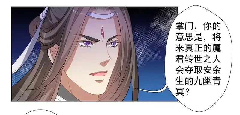《撩撩人身修仙传》救命！要考试了？ 第13页