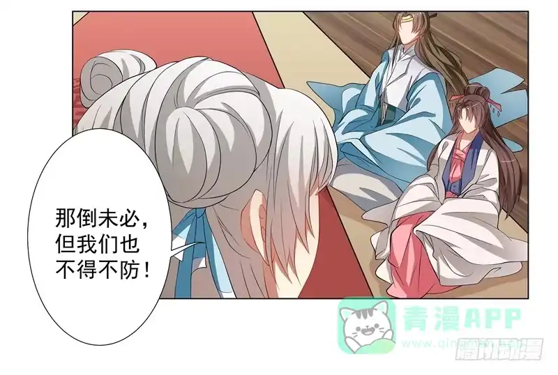 《撩撩人身修仙传》救命！要考试了？ 第6页