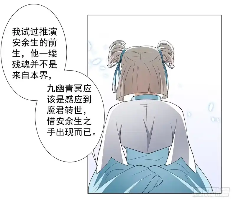 《撩撩人身修仙传》救命！要考试了？ 第12页