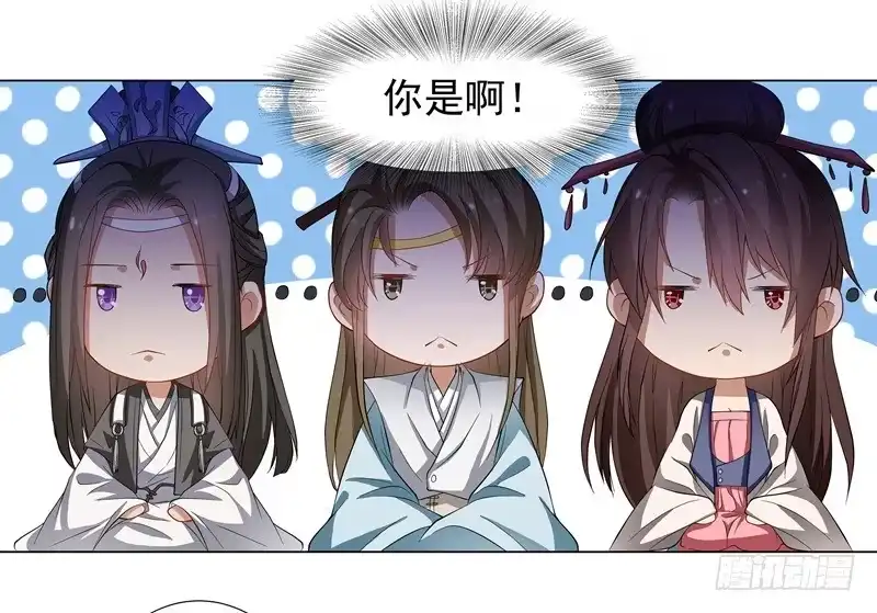 《撩撩人身修仙传》掌门，就决定是你了。 第8页