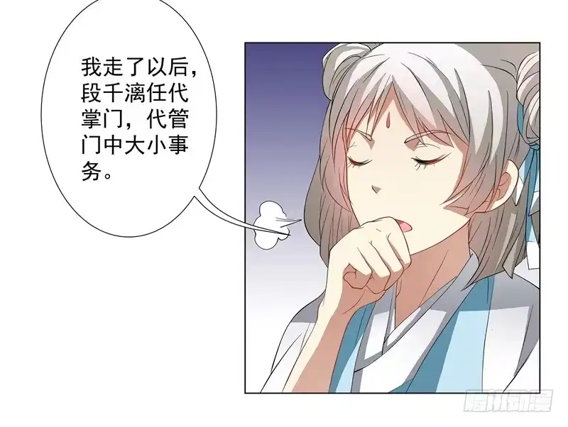 《撩撩人身修仙传》掌门，就决定是你了。 第9页