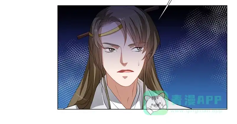 《撩撩人身修仙传》掌门，就决定是你了。 第11页