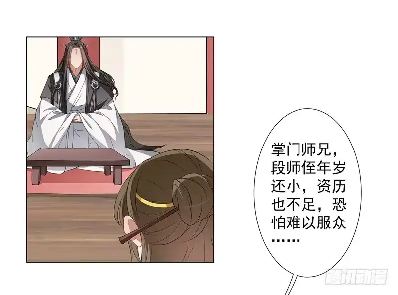 《撩撩人身修仙传》掌门，就决定是你了。 第10页