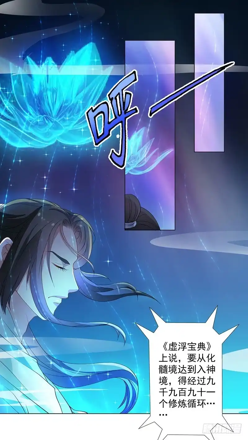 《撩撩人身修仙传》慕容师兄去了哪里？ 第2页