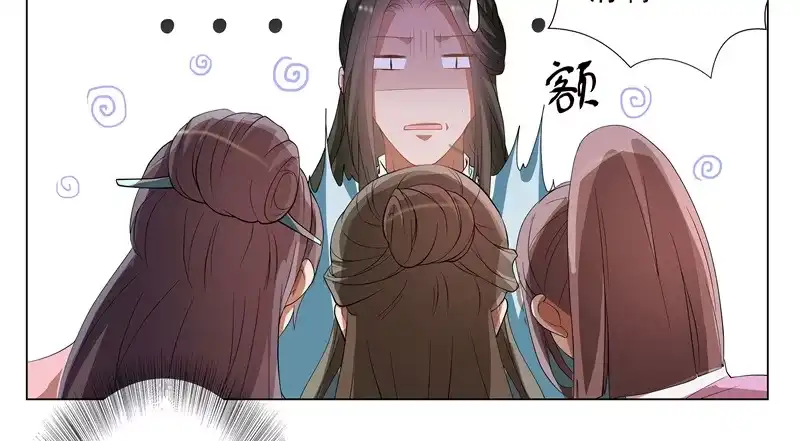 《撩撩人身修仙传》可怕的粉丝团 第12页
