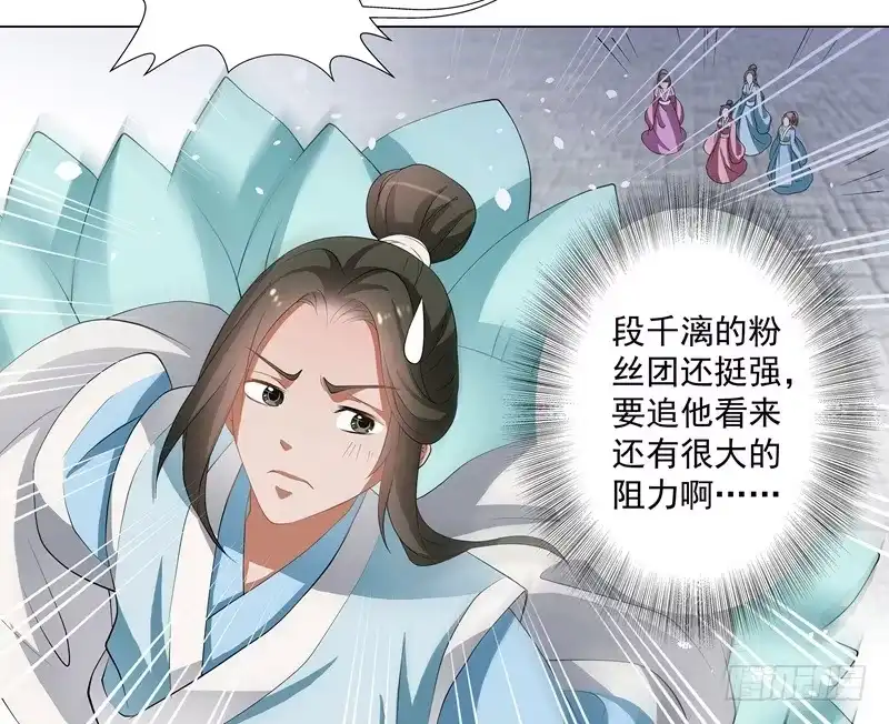 《撩撩人身修仙传》可怕的粉丝团 第19页