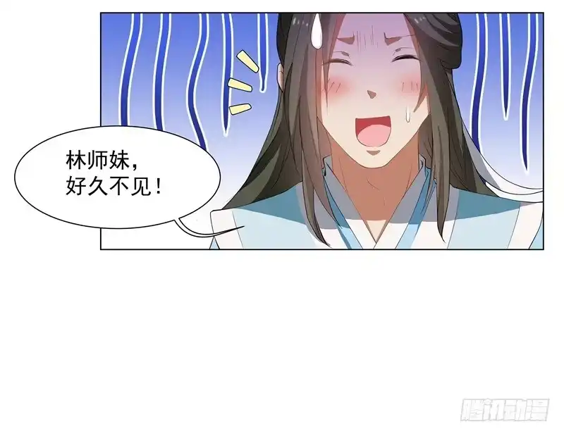 《撩撩人身修仙传》可怕的粉丝团 第10页