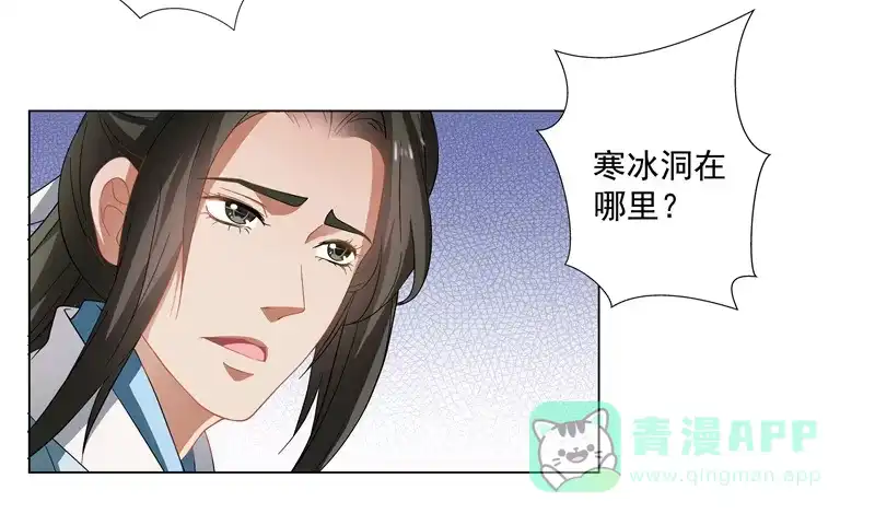 《撩撩人身修仙传》慕容师兄受伤了？ 第11页