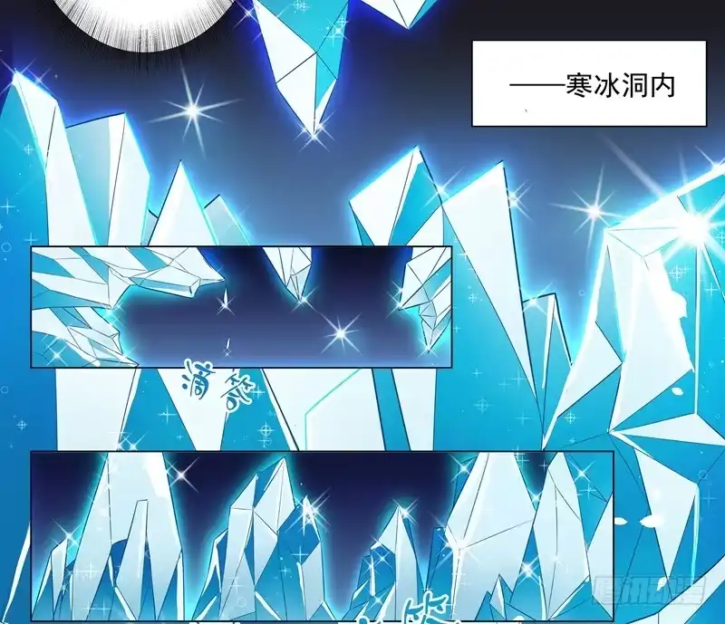 《撩撩人身修仙传》慕容师兄受伤了？ 第15页