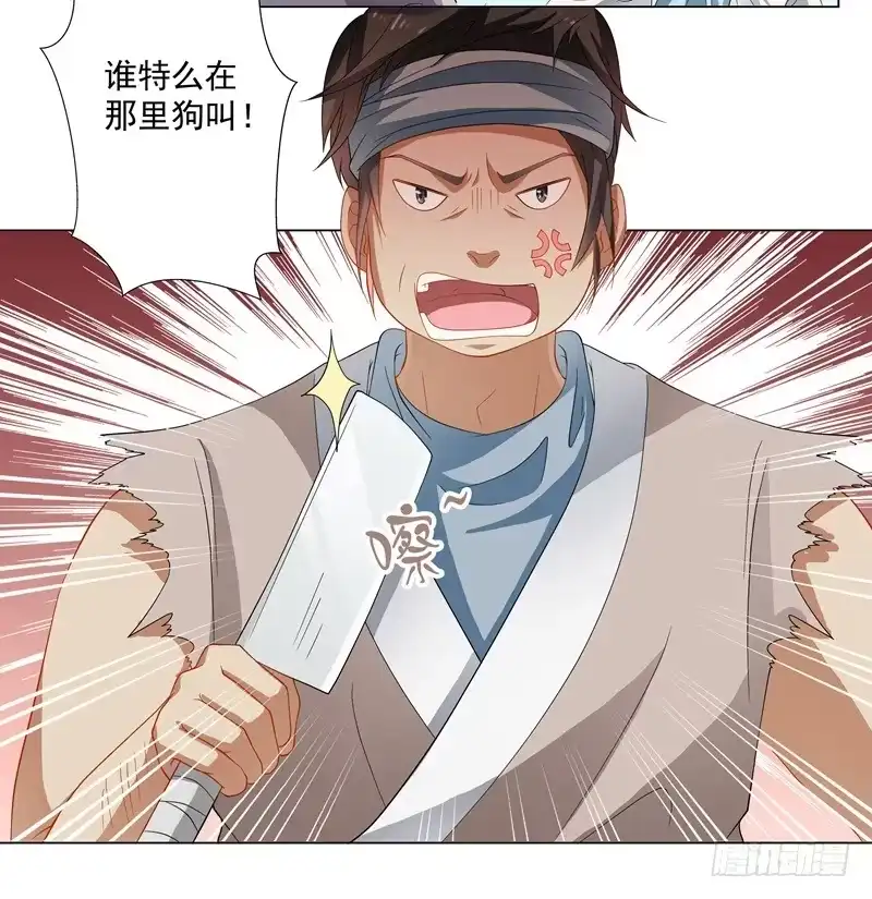 《撩撩人身修仙传》慕容师兄受伤了？ 第4页
