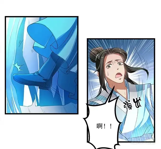 《撩撩人身修仙传》你想和我在一起？ 第2页