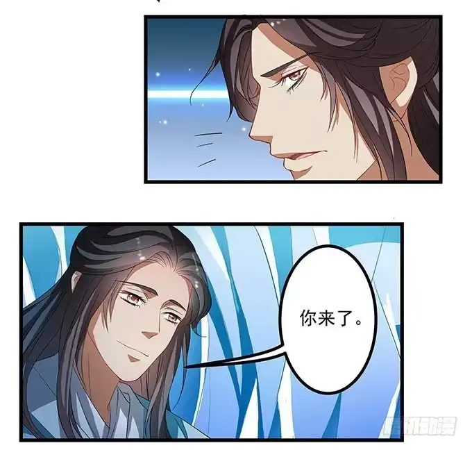 《撩撩人身修仙传》你想和我在一起？ 第4页