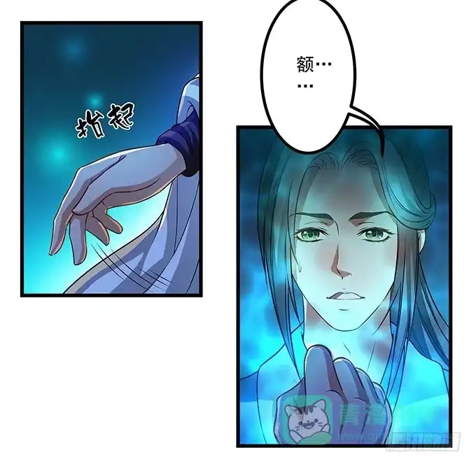 《撩撩人身修仙传》你想和我在一起？ 第26页