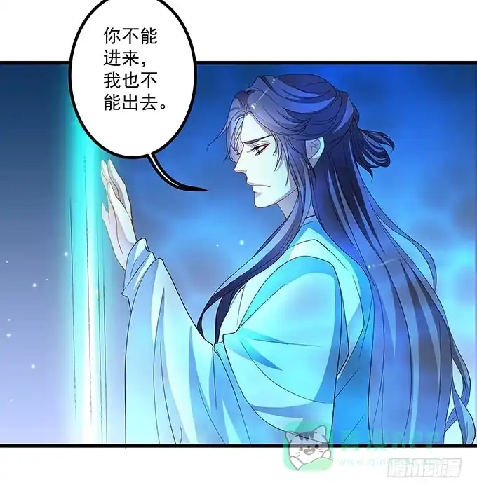 《撩撩人身修仙传》你想和我在一起？ 第6页