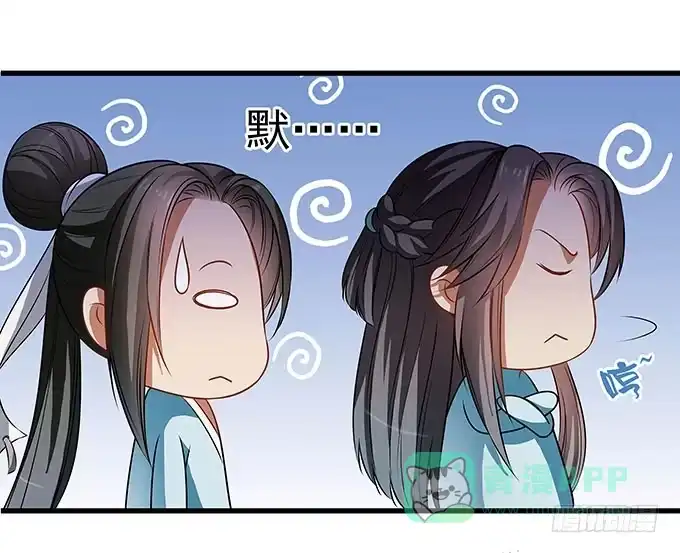 《撩撩人身修仙传》你想和我在一起？ 第21页