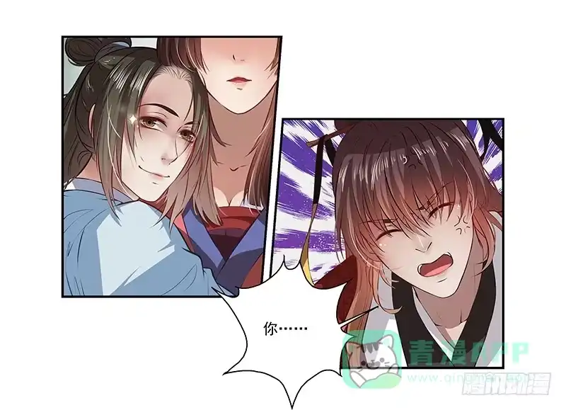 《撩撩人身修仙传》被抽了 第16页
