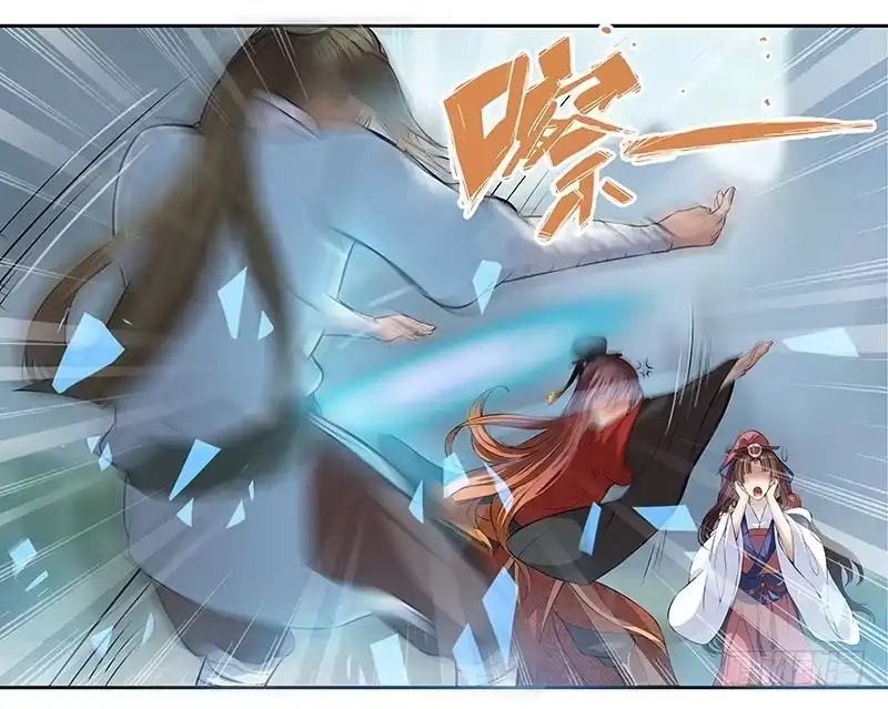 《撩撩人身修仙传》被抽了 第4页