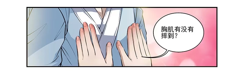 《撩撩人身修仙传》被抽了 第10页