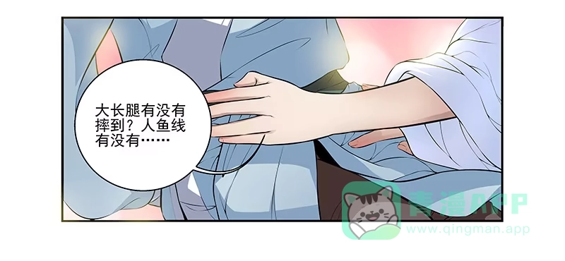 《撩撩人身修仙传》被抽了 第11页