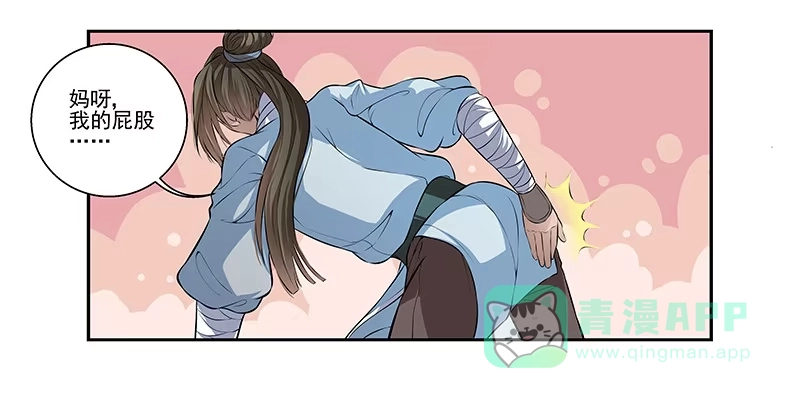 《撩撩人身修仙传》被抽了 第6页