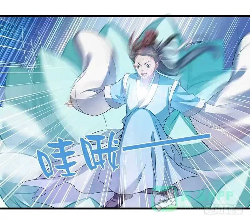 《撩撩人身修仙传》一不小心就翻车了。 第16页