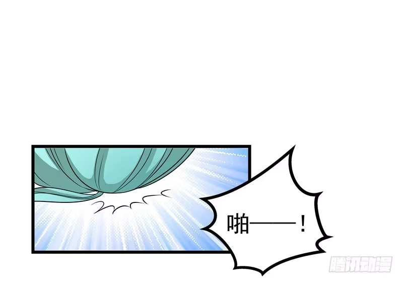 《撩撩人身修仙传》一不小心就翻车了。 第13页