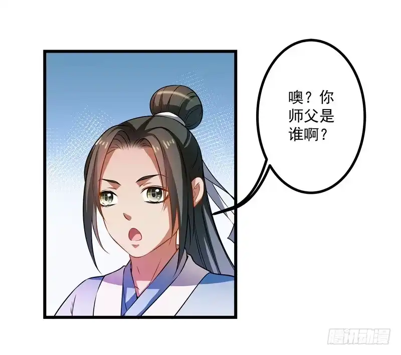 《撩撩人身修仙传》争锋相对 第12页
