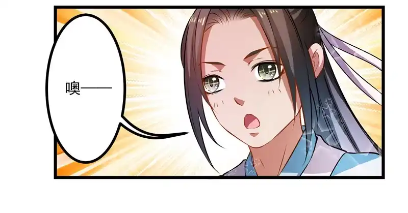 《撩撩人身修仙传》争锋相对 第15页