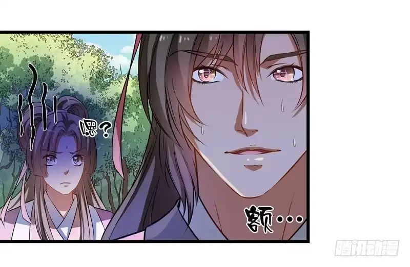 《撩撩人身修仙传》争锋相对 第19页