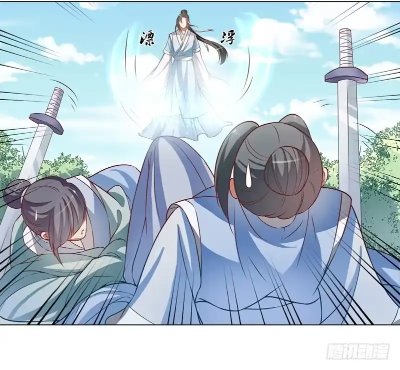 《撩撩人身修仙传》入神 第5页