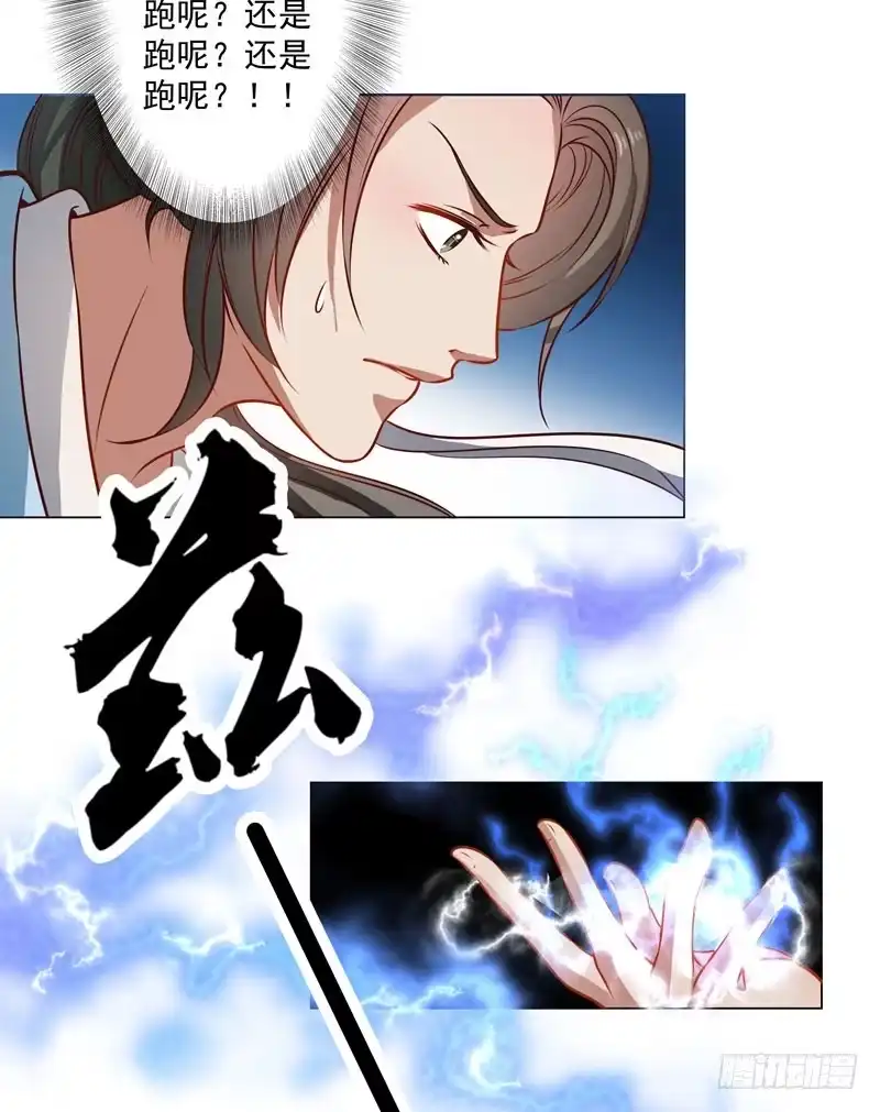 《撩撩人身修仙传》入神 第14页