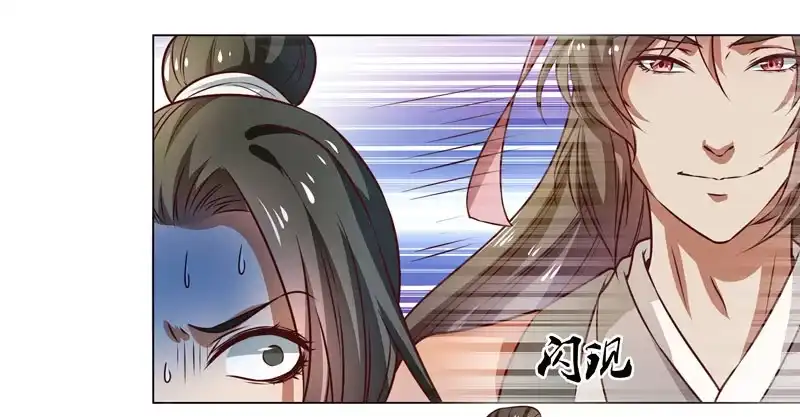 《撩撩人身修仙传》入神 第20页
