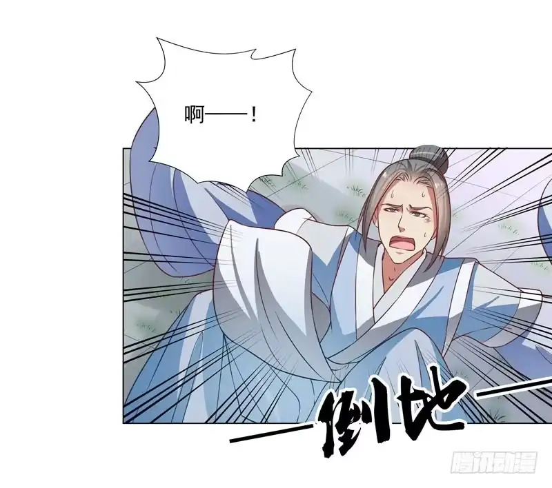 《撩撩人身修仙传》入神 第3页