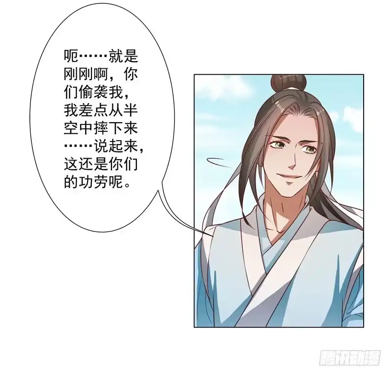 《撩撩人身修仙传》入神 第9页