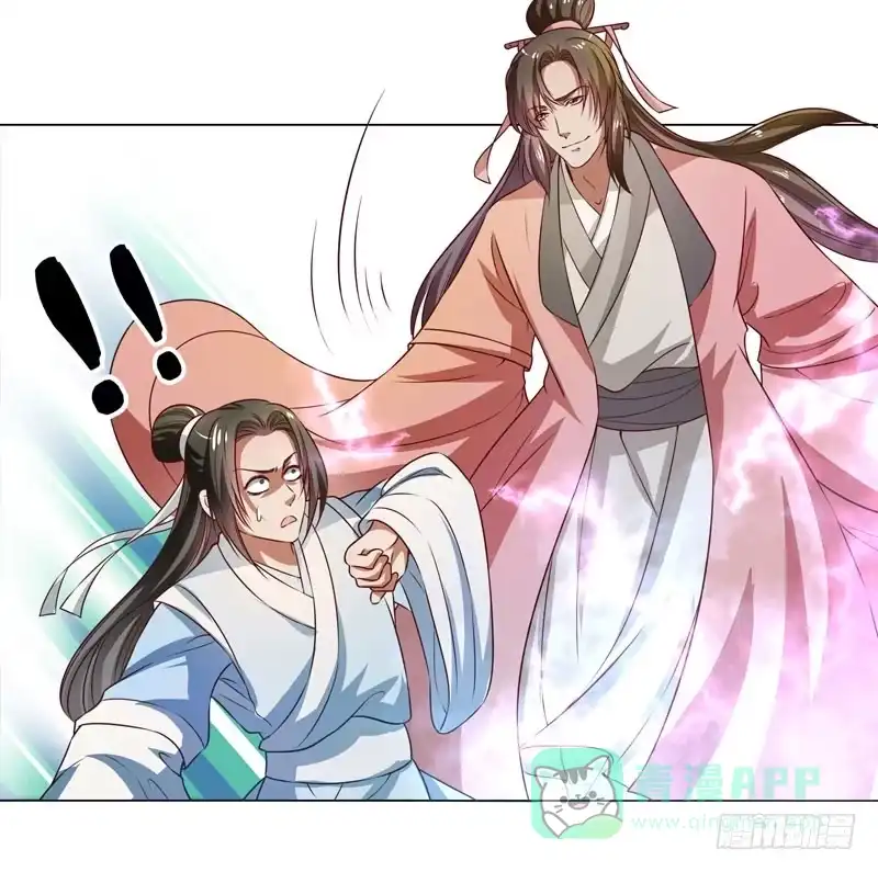 《撩撩人身修仙传》入神 第21页