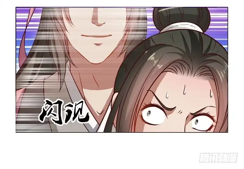 《撩撩人身修仙传》入神 第17页