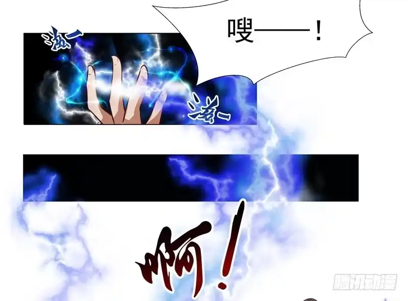 《撩撩人身修仙传》入神 第34页