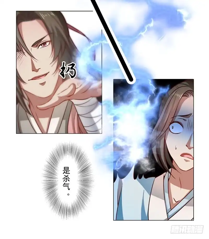 《撩撩人身修仙传》入神 第15页