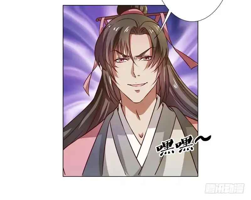 《撩撩人身修仙传》入神 第32页