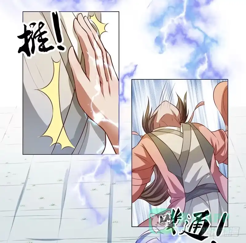 《撩撩人身修仙传》入神 第36页