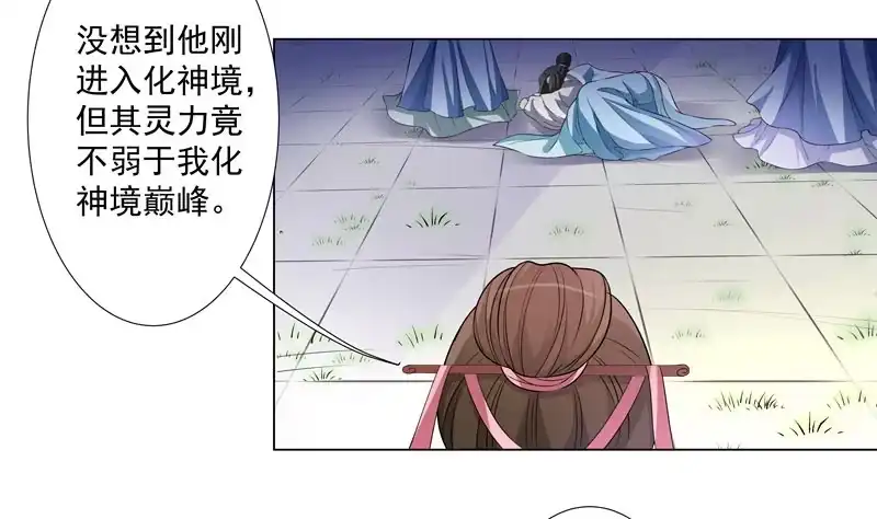 《撩撩人身修仙传》利用 第4页