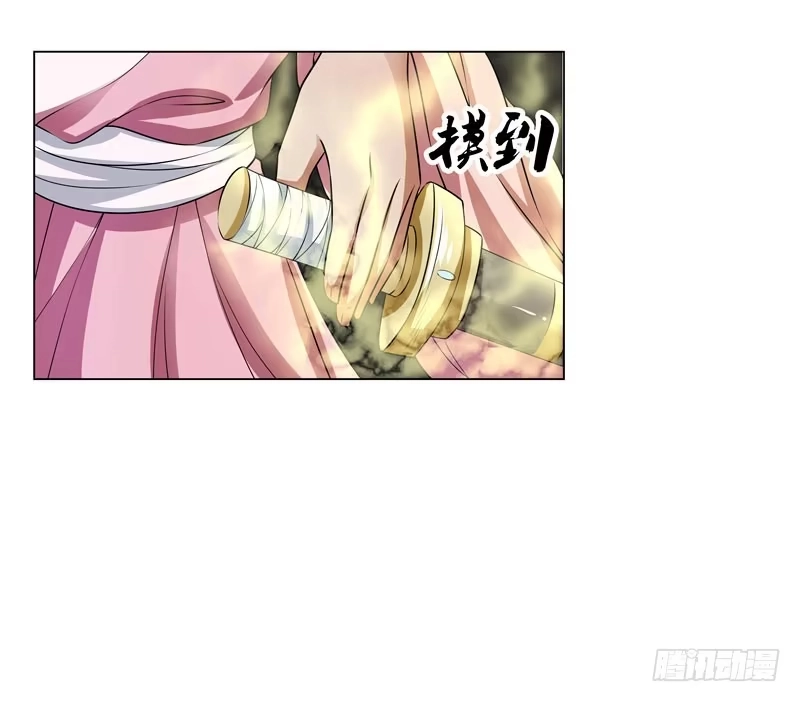 《撩撩人身修仙传》利用 第29页