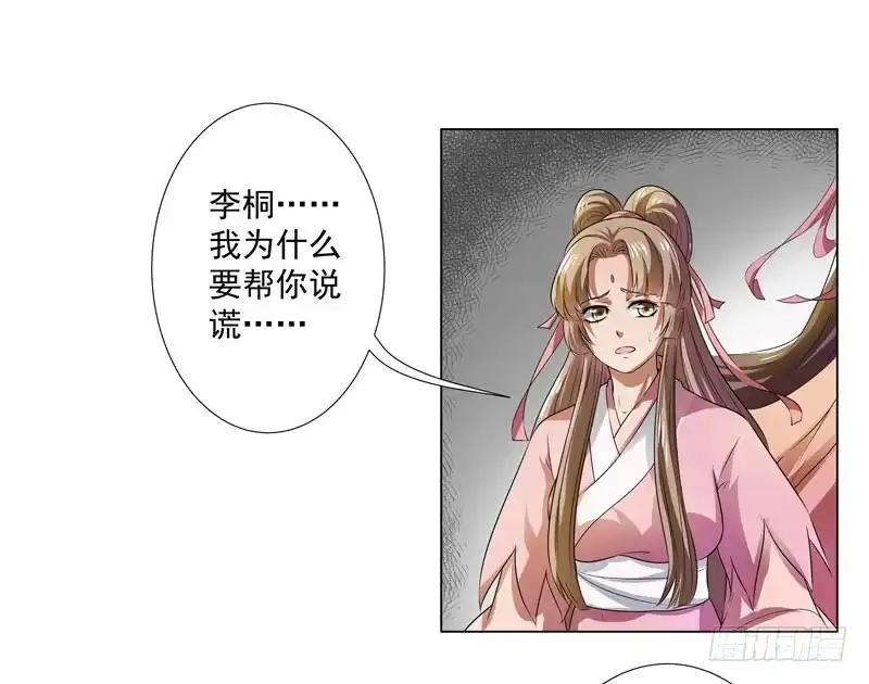 《撩撩人身修仙传》利用 第20页