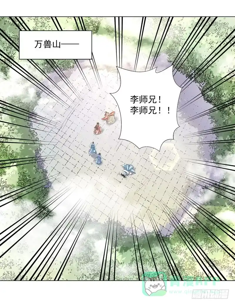 《撩撩人身修仙传》利用 第1页