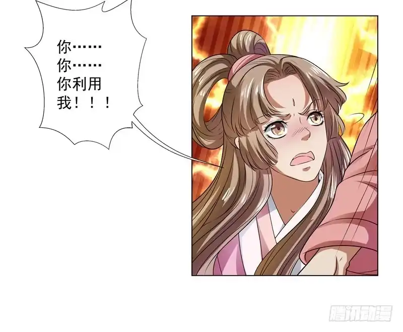 《撩撩人身修仙传》利用 第22页