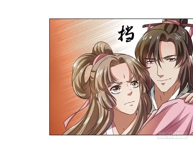 《撩撩人身修仙传》利用 第24页