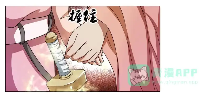 《撩撩人身修仙传》利用 第31页