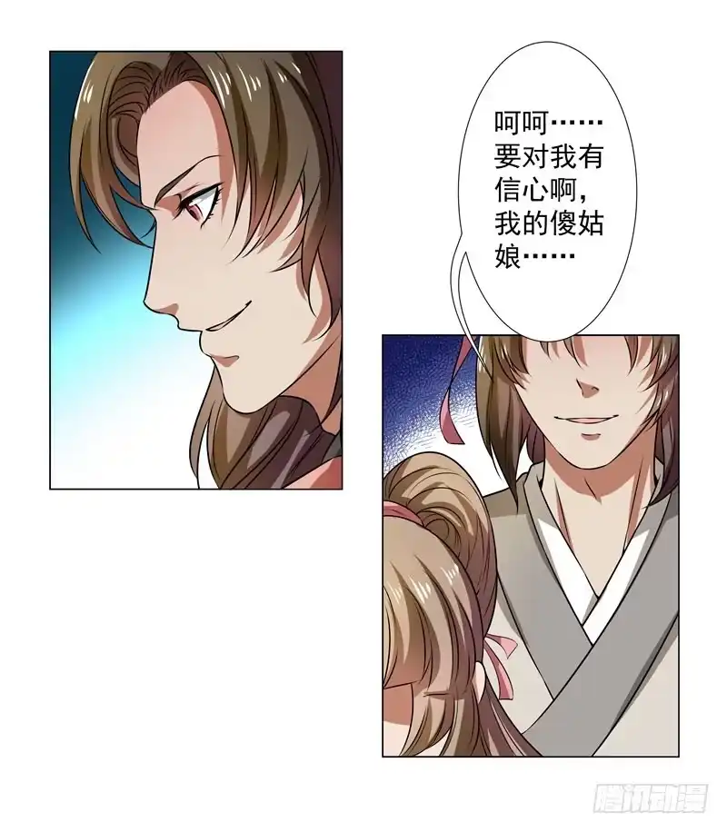 《撩撩人身修仙传》利用 第37页