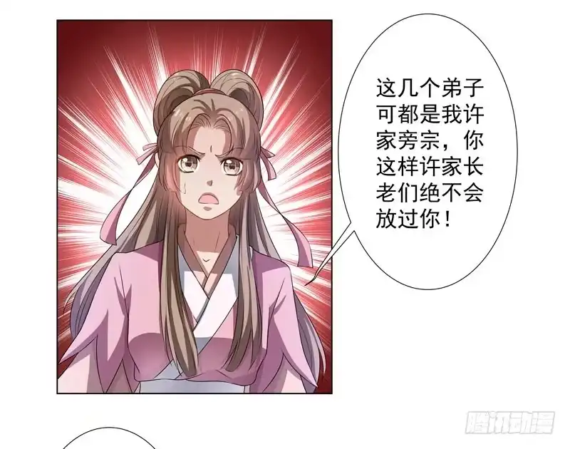 《撩撩人身修仙传》利用 第17页